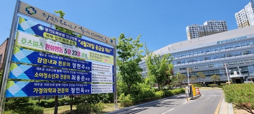 경기도의료원 안성병원 운영 정상화…내달초 장례식장도 재개장