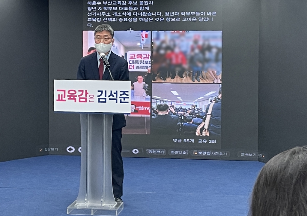 모니터링한 불법 선거운동 사례 발표하는 김석준 후보 캠프 관계자
