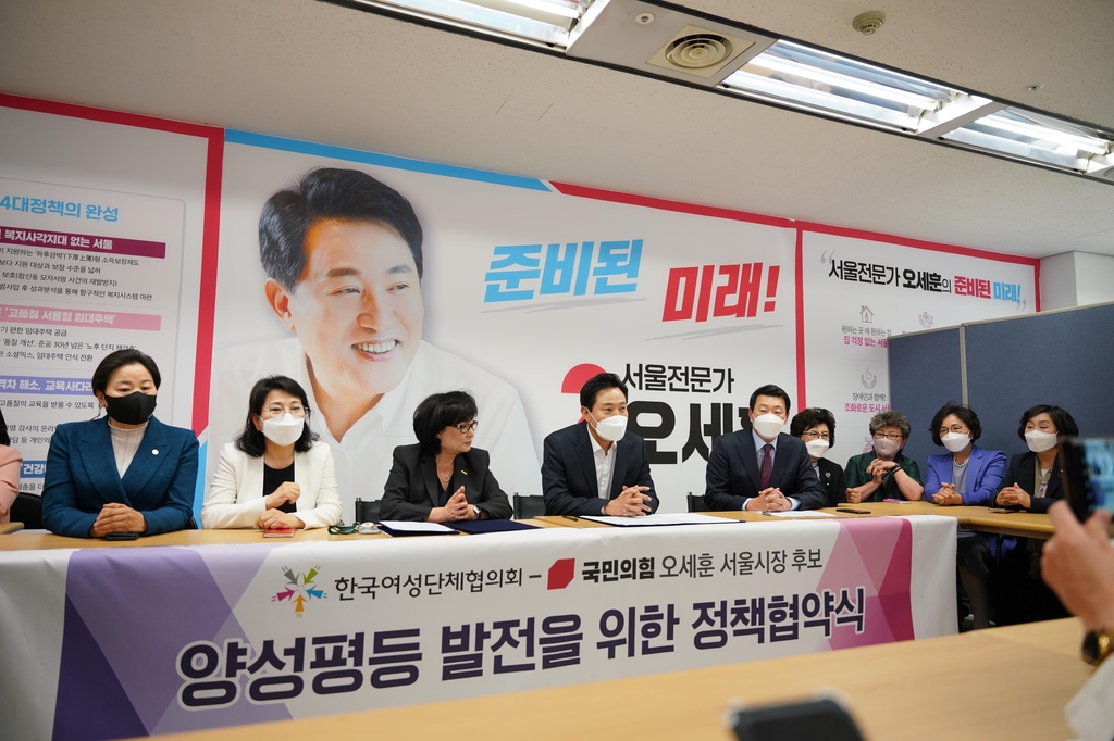 오세훈, 한국여성단체협의회 정책 협약식 참석 