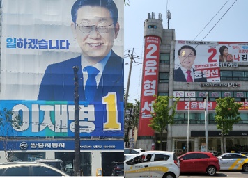 인천 계양을에 출마한 이재명 후보와 윤형선 후보 선거사무소 앞 
