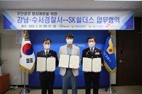 [게시판] 강남·수서서-SK쉴더스, 무인점포 범죄예방 협력