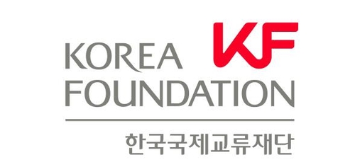 한국국제교류재단, '제1차 한호미래포럼' 개최