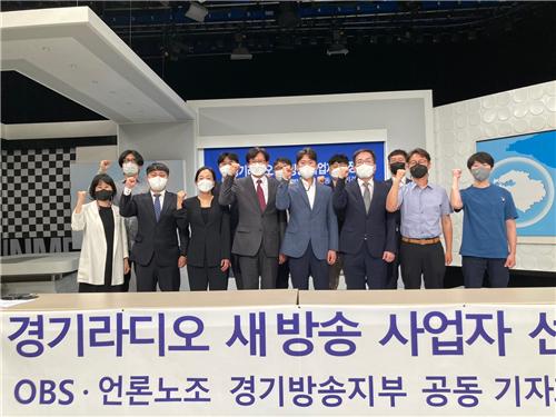 OBS·언론노조 경기방송지부 공동 기자회견