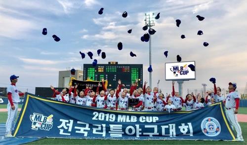 세종시 리틀야구단 MLB컵 우승