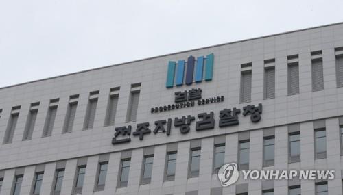 전주지검, 후보자에 '사업권·인사권 요구' 선거브로커 2명 기소