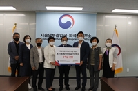 서울남부출입국사무소, 굿네이버스와 '아동권리 보호사업' 후원