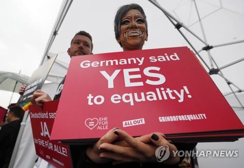 독일 동성혼 합법화법 통과 후 환영하는 시민