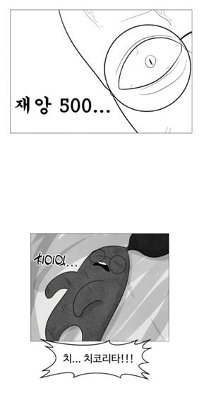 네이버웹툰 도전만화에 올라온 '문켓몬스터'