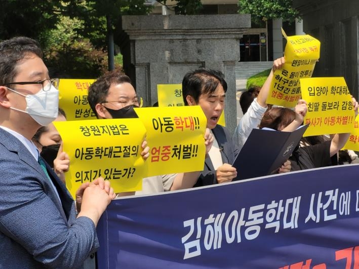 창원지법 아동학대 집행유예 판결 비판 기자회견