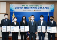 대전시의회, 정책지원관 5명 임용…자료수집 등 의정활동 지원