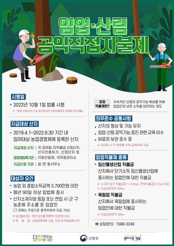 [경남소식] &apos;관광일자리 잡페어&apos; 30일 개막…20여개 관광기업 참가 - 뉴스 썸네일 이미지