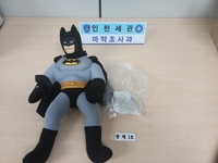 배트맨 인형에 숨긴 대마초…택배 고객정보 악용한 밀수