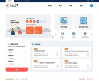 재외동포재단·세종학당재단, 온라인 한국어교육 사이트 구축