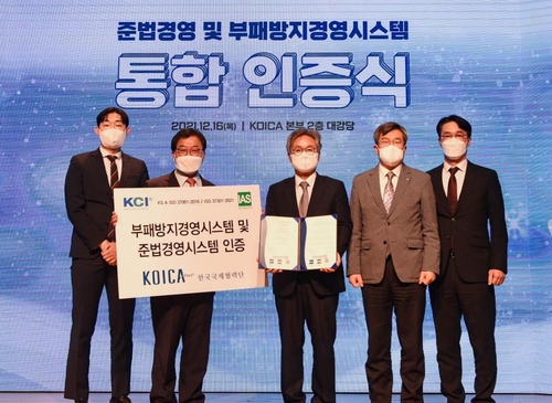 코이카, 19일 윤리준법위원회 첫 개최…윤리경영 시동