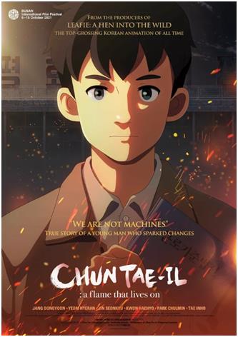 캐나다 최대규모 영화제서 韓 애니메이션 특별상영