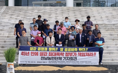 광주·전남 농민단체들 "정부 쌀값 안정 대책 마련해야"