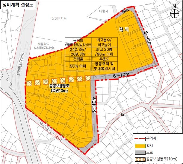 서울 관악구 봉천1-1구역 정비계획 결정도