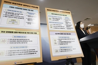 남성 성폭력 피해자 보호시설 최초 설치…17만 아이돌보미 양성