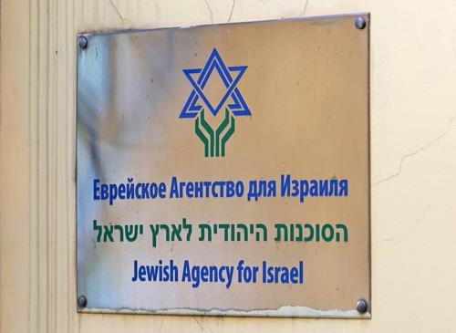 이스라엘-러시아 관계 '유대 기구' 문제로 균열 조짐