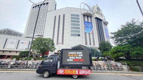 롯데월드타워 앞에서 벌어진 롯데 팬들의 트럭 시위