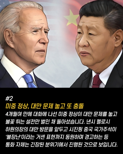 [저녁잇슈] 2022년 7월 29일 금요일 - 3