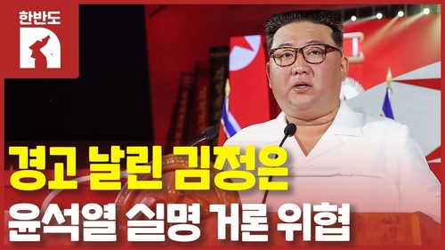 [한반도N] 전승절에 김정은 '말폭탄'…리설주는 애국가에 눈물