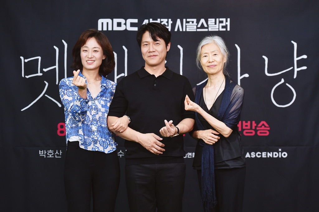 MBC 4부작 드라마 '멧돼지 사냥'