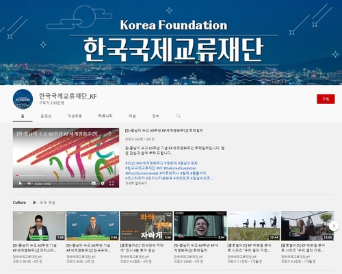 '한국 일상 속 음식·가구·공예를 유튜브 영상으로 만나요"