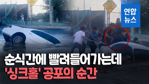 [영상] 몇 초만 늦었어도…물웅덩이 가라앉기 직전 운전자 빼낸 시민들 - 2