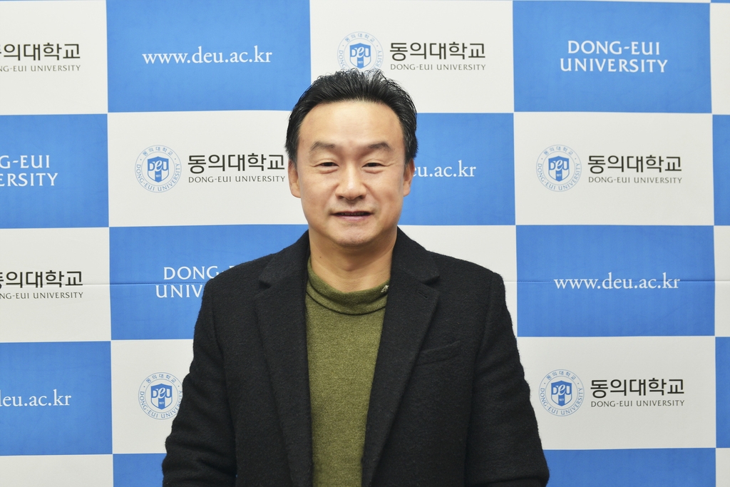 동의대 곽이섭 교수