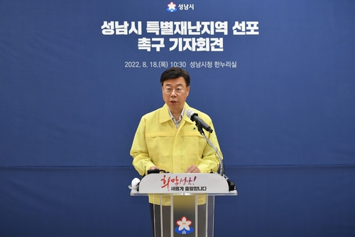 신상진 성남시장, 정부에 특별재난지역 선포 요청