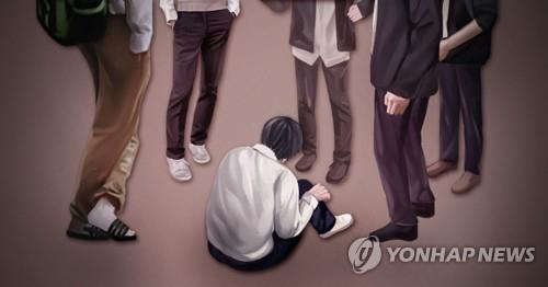 학교 폭력 (PG)