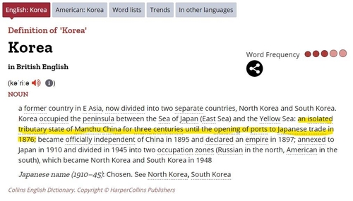 영국 콜린스 영어사전의 "1876년 전까지 한국은 중국의 속국이었다"는 내용