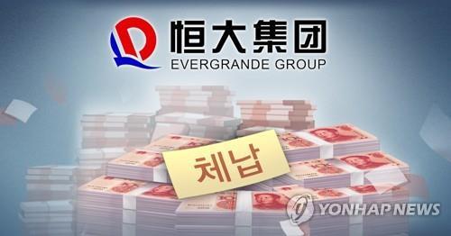 헝다그룹 파산위기 (PG)