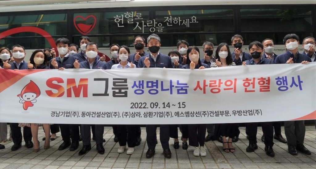 SM그룹 6개 건설 계열사 임직원들, 헌혈 캠페인 동참