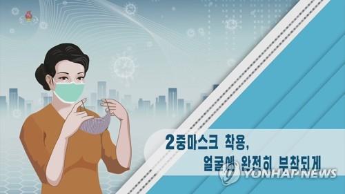 북한, 마스크 착용 권고
