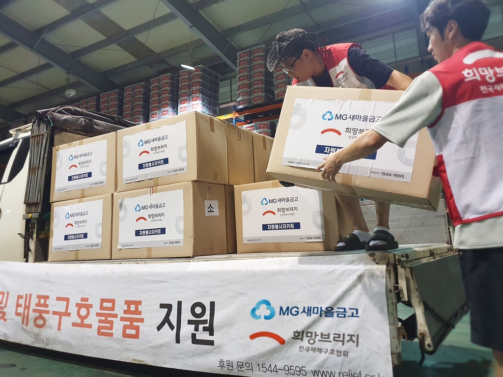 전국재해구호협회에서 새마을금고 자원봉사자 키트 전달을 위해 준비하고 있다.