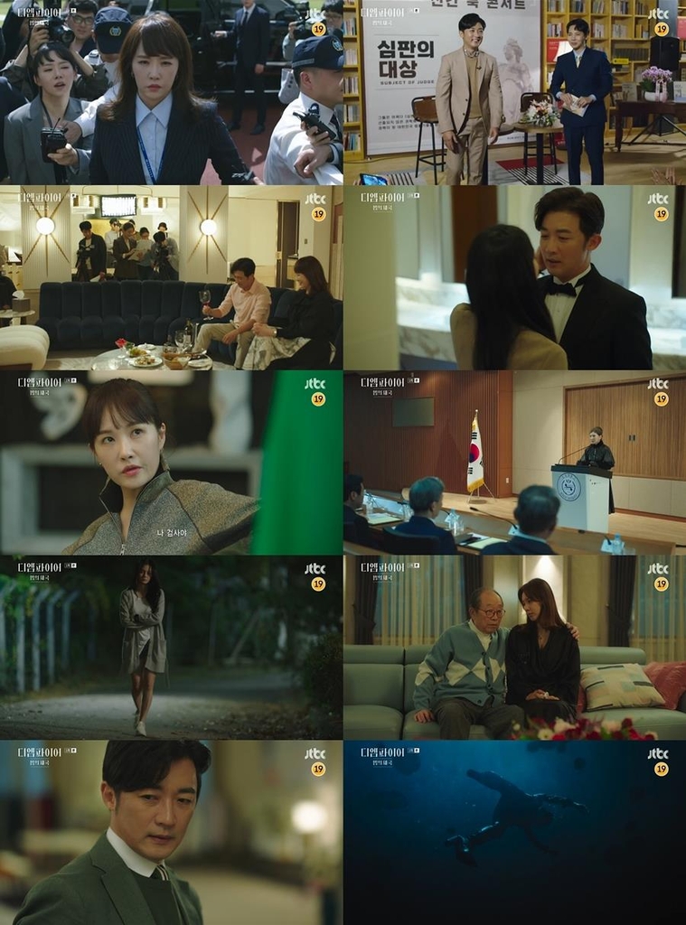 JTBC '디 엠파이어: 법의 제국'