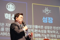 박승원 광명시장, 민선 8기 시정철학 '혁신·성장·상생' 발표