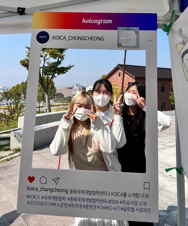 충북국제개발협력센터와 함께한 코이카 홍보활동 장면