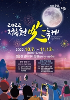 '정읍천 빛 축제' 오늘 개막…내달 중순까지 열려