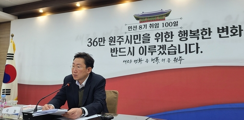 취임 100일 기자간담회 하는 원강수 원주시장