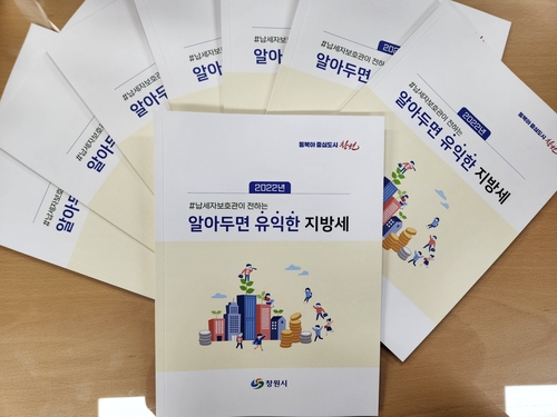 알아두면 유익한 지방세