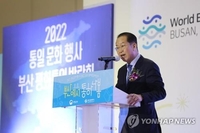 통일부, 통일문화행사 '2022 서울에서 통하나봄' 개최