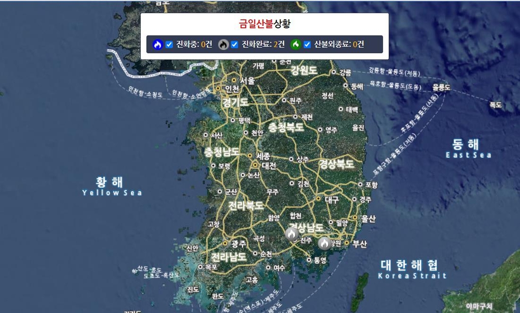 25일 산림청 실시간 산불상황 