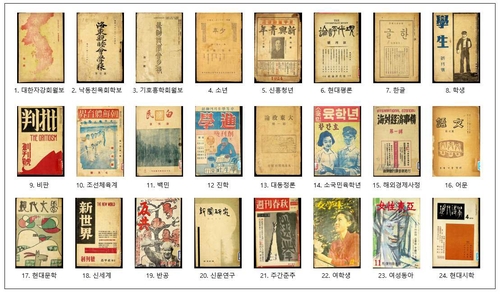가천박물관 소장 창간호
