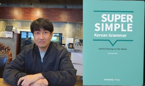 한인 2세와 외국인 위한 '영어로 쓴 한국어 문법책' 나왔다