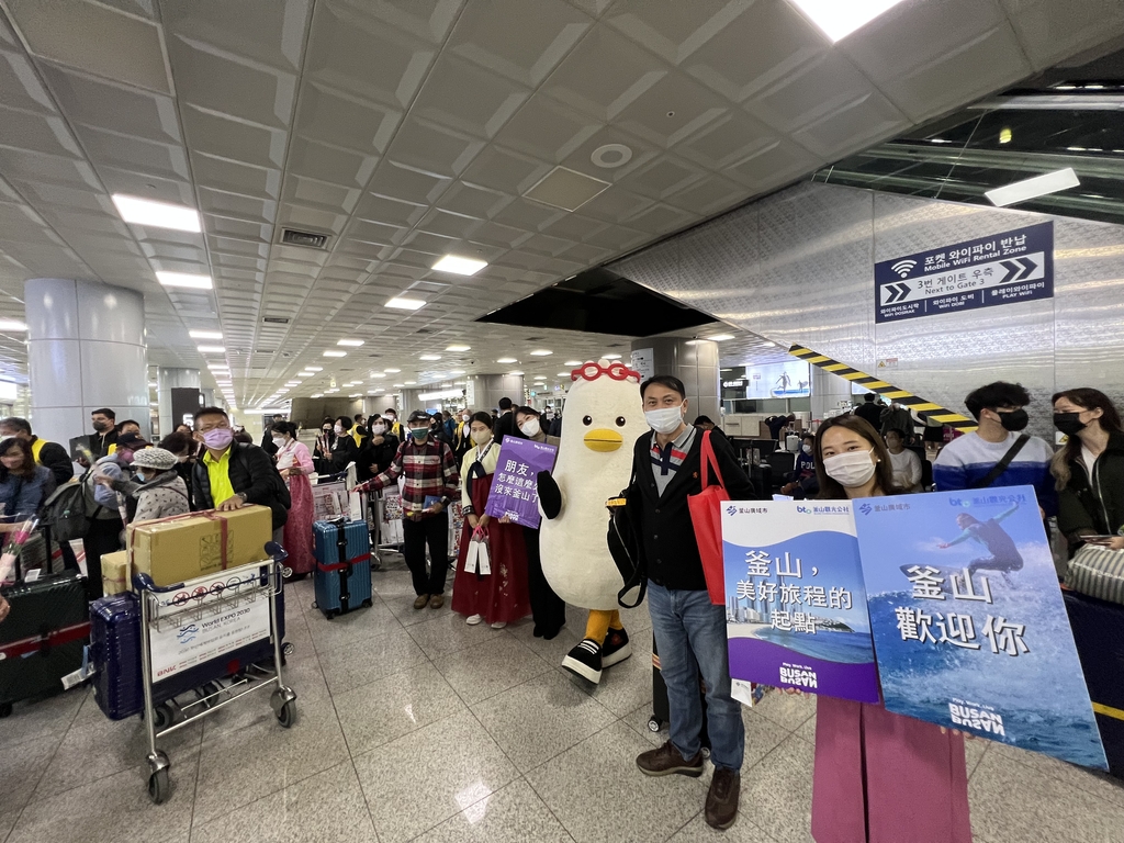대만 관광객 부산 입국 환영행사