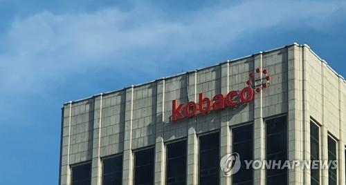 한국방송광고진흥공사(kobaco) 건물