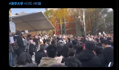 중국 칭화대 학생들 '제로 코로나' 항의 시위